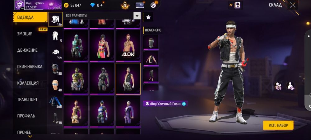 Фри файр акаунт олдовский