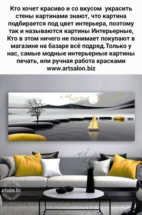 Современные интерьерные картины, размер любой