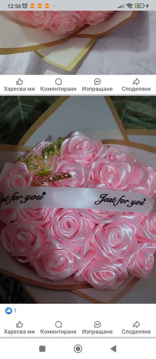 Букет от сатенени рози с безплатна доставка