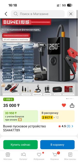 Продам бустер BUWEI 5 в 1