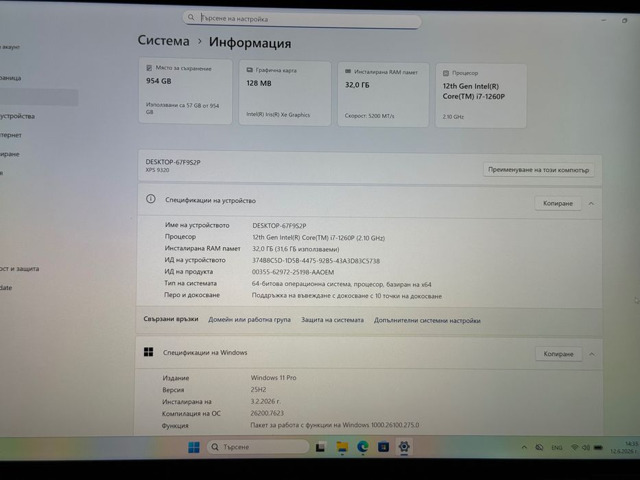 Лаптоп 13.4’UHD+OLED Touch i7-1260P Dell XPS 9320+ 32GB LPDDR5 5200Mhz 1TB SSD