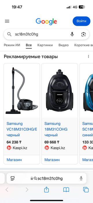 Samsung пылесос сатылады