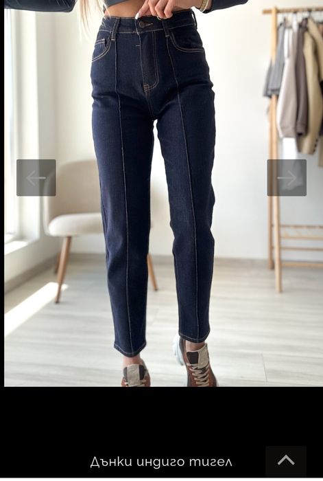 Дамски дънки индиго