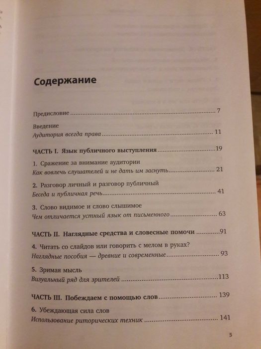 Книга 'Выступать легко' Макс Аткинсон