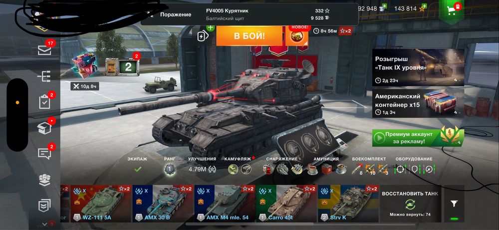 World Of Tanks blitz все топы