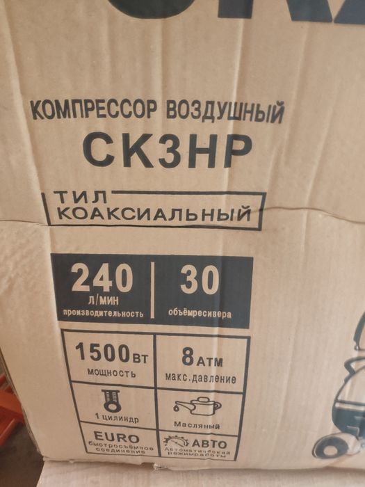 Компрессор. Компрессор воздушный. Самая низкая цена в городе!