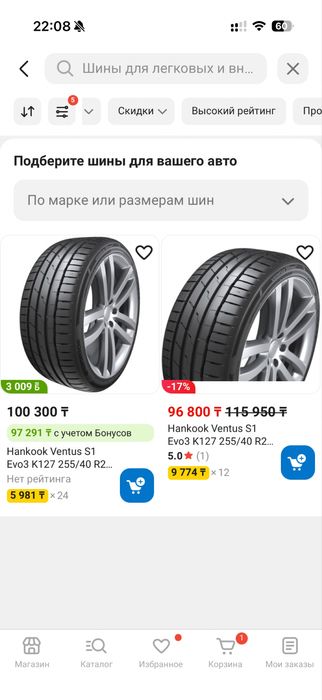 Шины летние в хорошим состоянии