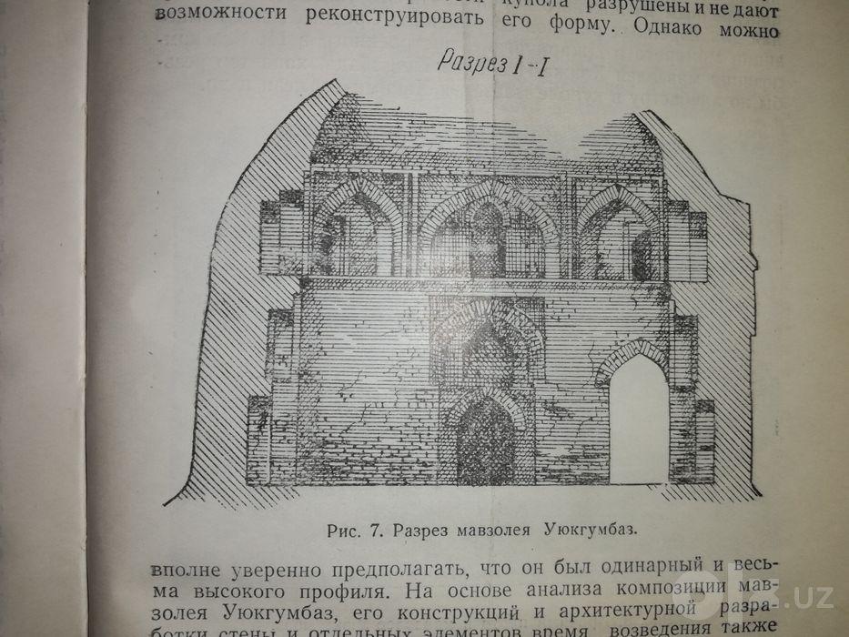 Книги "История материальной культуры Узбекистана" #3, #4.