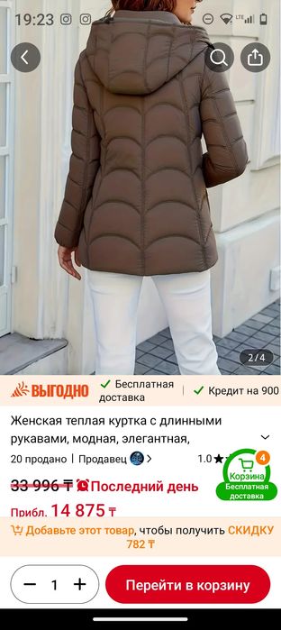 Куртка женская весна- осень