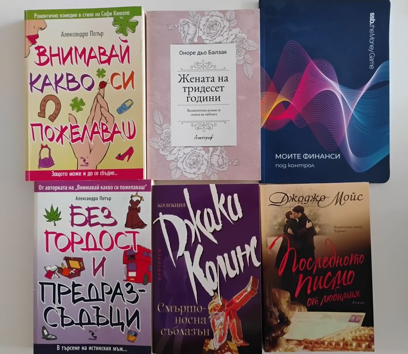 Книги предимно художествени