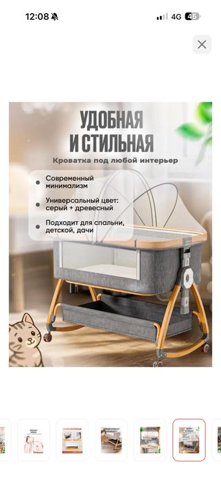 Детская кроватка