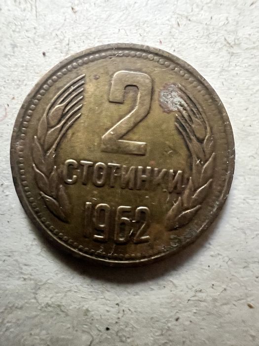 5ст стотинки от 1974
