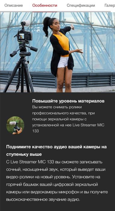 Универсальный Микрофон Avermedia AM133 MIC 133 Live Streamer СКИДКА