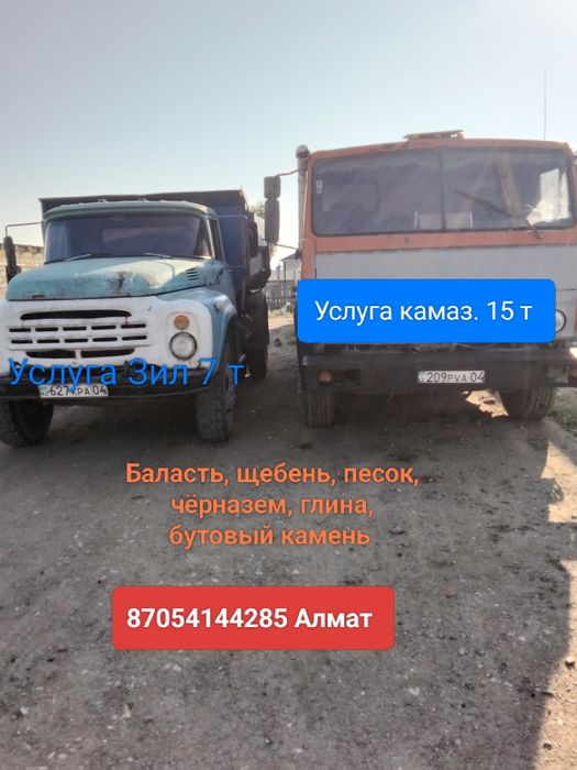 Балласт, щебень, глина, песок, бут камень