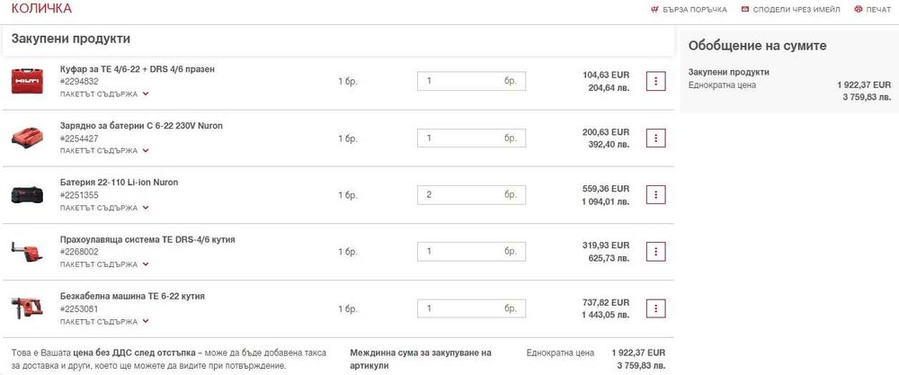 Hilti TE 6-22 + TE DRS-4/6 Nuron - Безчетков перфоратор с прахоул 2024