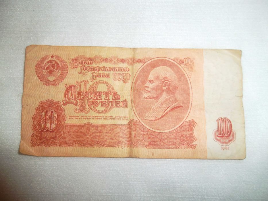 Продам Купюру СССР