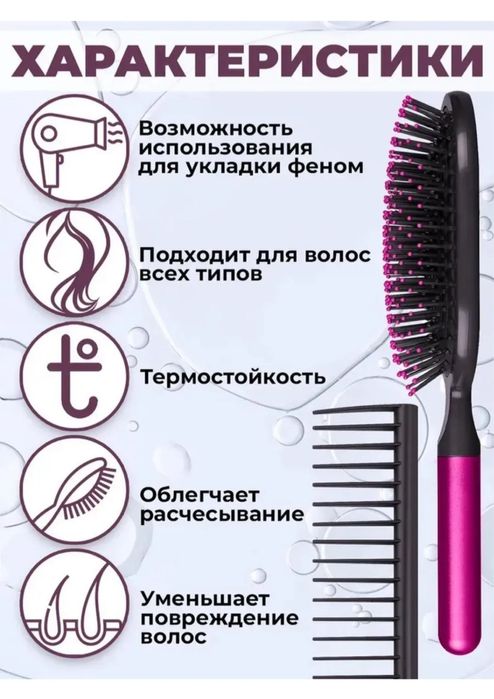 Набор расчесок под Дайсон