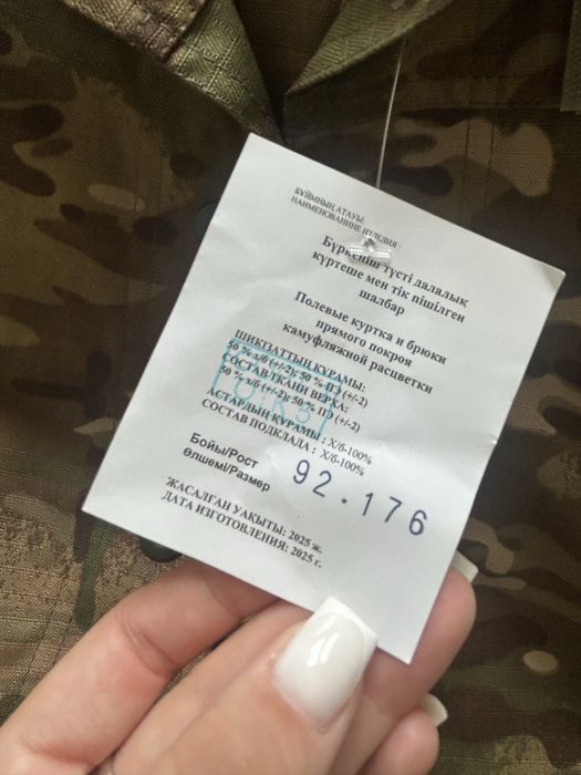 Продам военную форму