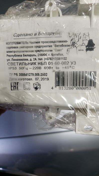 Продам светильники