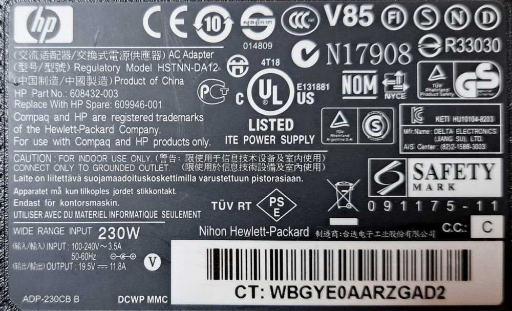 Адаптер / зарядно за HP 19.5V 11.8A 230W, букса 7.4 x 5.0 x 0.7 мм