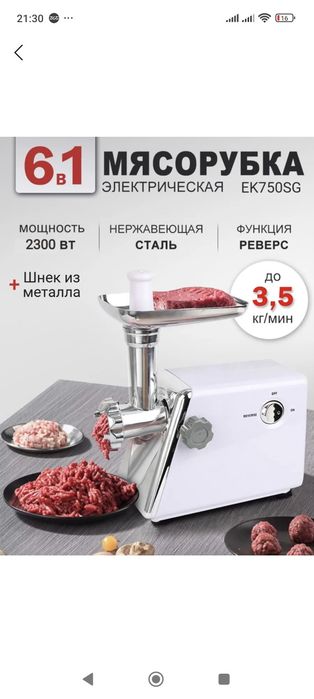 Продается мясорубка BOSCH с коробкой комплект.