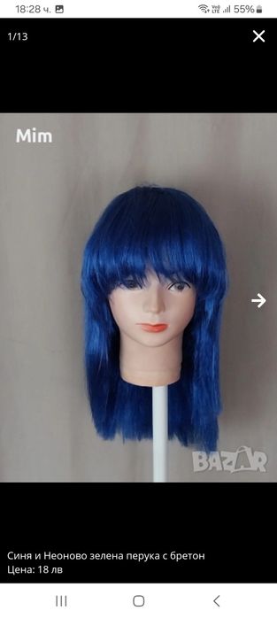 Различни видове перука от изкуствен косъм