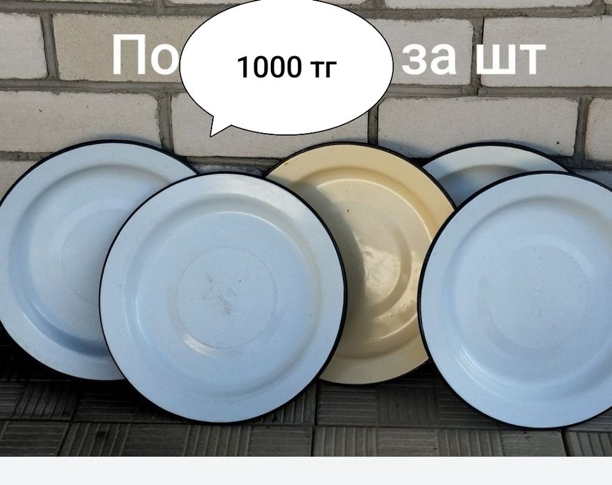 Эмалированные чашки табак