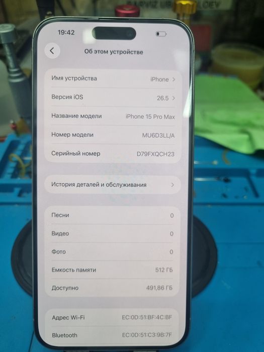 Iphone 15 pro max