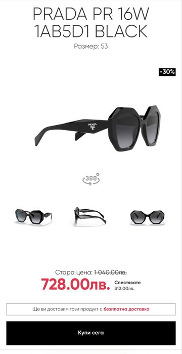 Дамски очила Prada