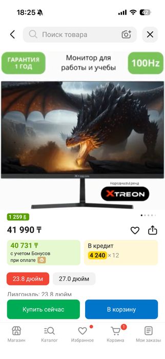 Монитор XT2453DE