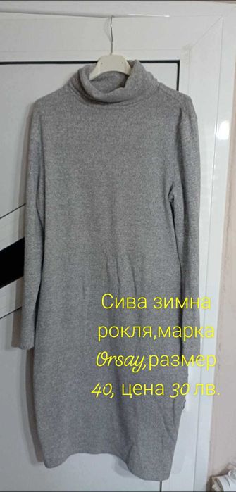 Официални рокли Liu Jo,Michael Kors; Lauren