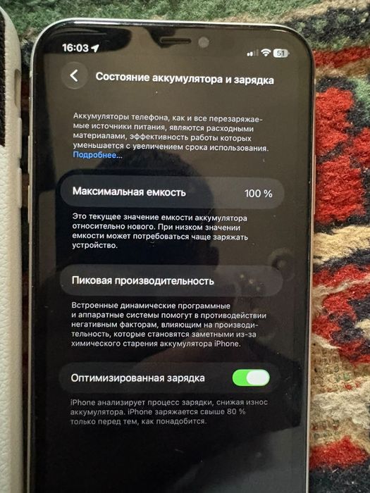 iPhone 11.