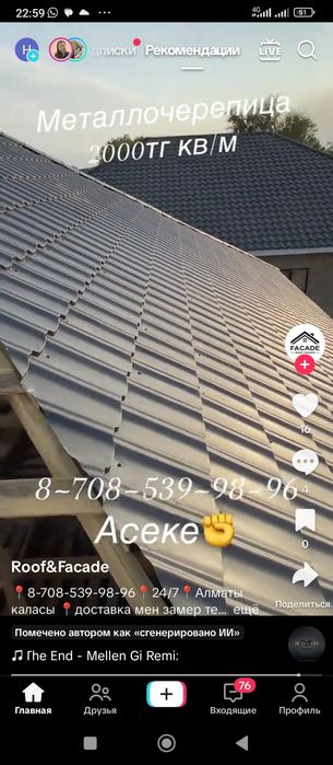 Кровельные работы