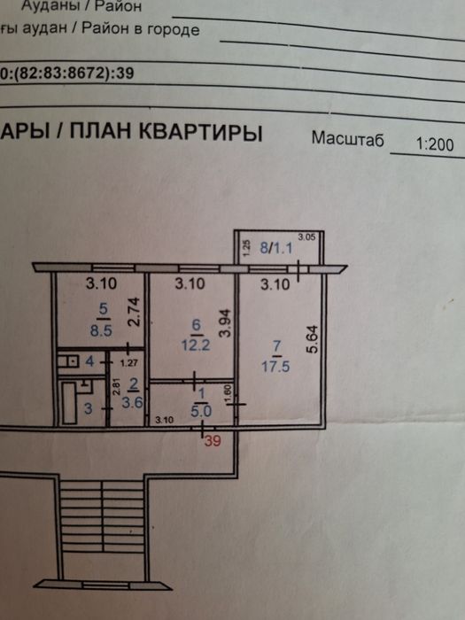 2 комнатная квартира 52.2 кв.м