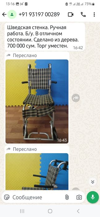 Инвалидная коляска, лёгкая 7,5кг, выдерживает 150кг, Китай