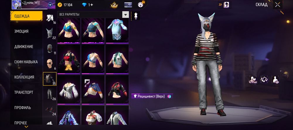 Аккаунт free fire