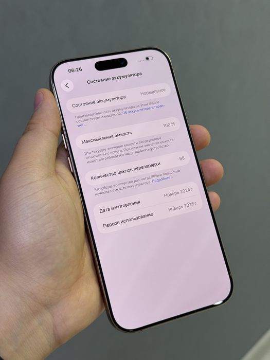 iPhone 16 Pro Max 256 GB АКБ 100% 68 цикл | Mobile Zone