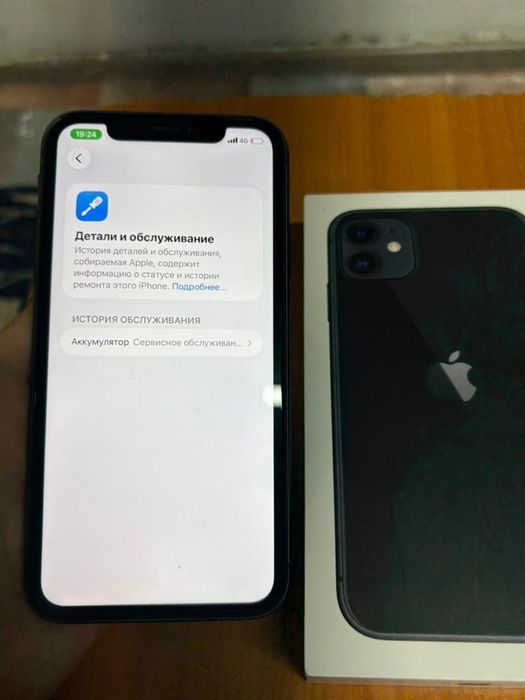 Iphone 11 продается