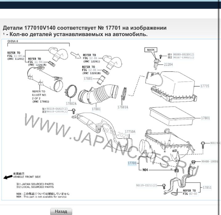 Корпус воздушного фильтра от RAV4