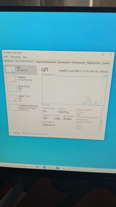 Игровой Компьютер,системный блок i7/570 8gb/16gb