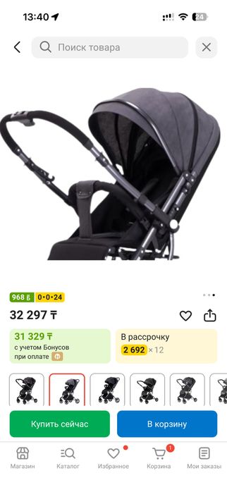 Детский коляска  в хорошим состояние