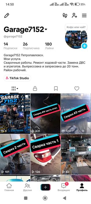 СТО GARAGE7152 в рабочем.
