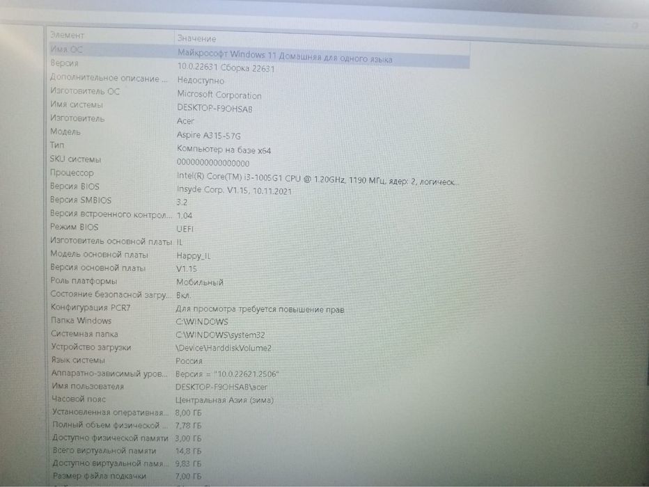 Продам Ноутбук ACER