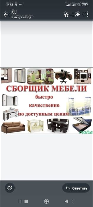 Ремонт, строительство, грузчики, сборка мебели