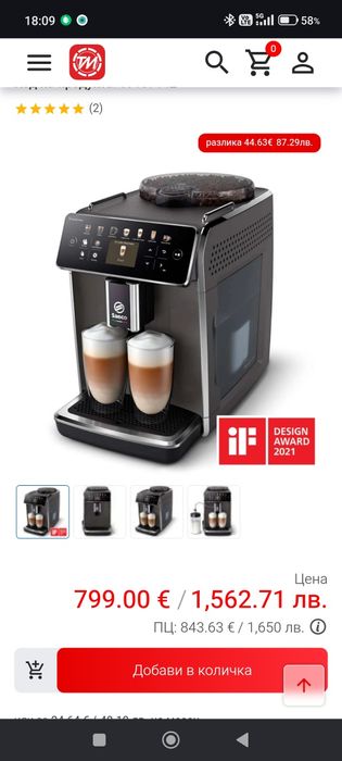 Каферобот Saeco GranAroma SM6580/10 с 22месеца гаранция