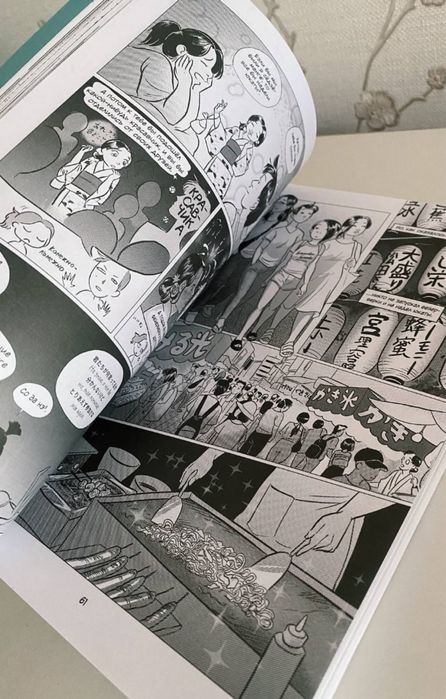 КНИГА дом химавари новая