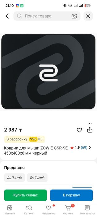 коврик для мыши игровой