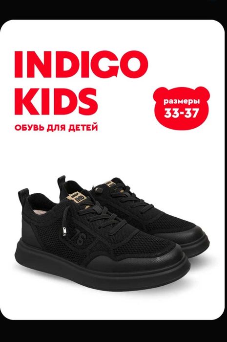 Кроссовки "INDIGO KIDS" на мальчика