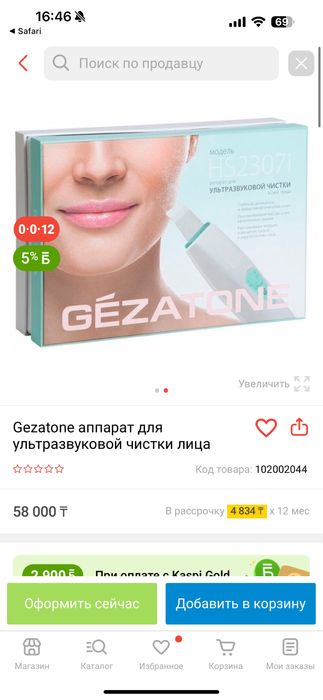 Продам аппарат для ультразвуковой чистки