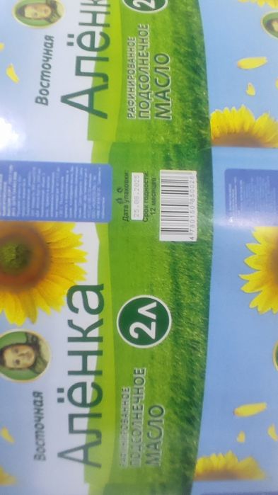 Этикетка самоклейка, Этикетки